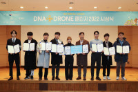 삼육대 연합연구팀, 과학기술정보통신부 'DNA+드론 챌린지 2022' 대회 우승