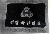  꼬마들도 알고 있던 `선감도의 비극`