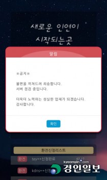 신종 피싱 '시XX톡' 관계자가 사진 수집했나… 채팅 상대 위장 가능성