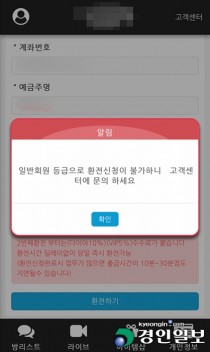 시크릿톡 수사 한달째 '무소식'… 경찰 각개전투 한계 드러난 셈