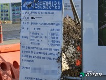 평택 화양지구 공사현장 고통에 市 소극적 대처… 주민 분통