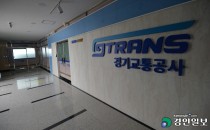 경기교통공사 '특별교통수단 광역화' 서울시설관리공단과 협력 모색