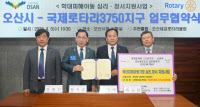 오산시, 국제로타리3750지구와 '학대 피해 아동 지원' 업무협약