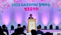 GA코리아 '2023 벚꽃음악회'… 4년만에 성황리 열려
