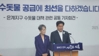 이물질 발생 '시흥 은계 상수도관' 전면교체