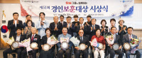 제51회 경인보훈대상 시상… ＂대한민국의 오늘을 만든 분들＂