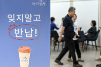 환경 생각한 '경기도청사 다회용기' 직원 생각 안했나