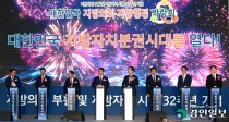 [제5회 지방의회·지방행정 박람회] 영상장비 체험·요리복 입은 시의원… 신뢰받는 자치 '버전 업'