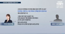 양평 고속도로 관련 녹취 갈등… 군의회·공직사회까지 '흔들'