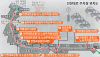 인천대로 일반화, 공영주차장 신설 '해법'