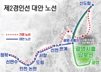 '인천 남동구 숙원' 제2경인선, 민간투자로 목동까지 뚫는다