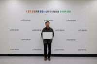 연천군시설관리공단, '2023년 대한민국 독서경영 우수직장' 선정