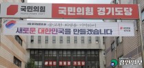 국민의힘 경기도당, 광역교통정책 간담회… 김포·고양·파주 교통망 해결 방안 논의