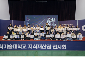 경기과기대, 공유·나눔 주제 졸업작품전시회 개최