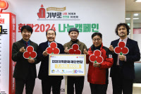 인천문화재단, 지역 5개 재단과 공동바자회 기부금 700만원 전달