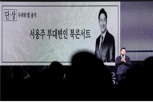'파주갑 출마' 서용주 민주당 부대변인, 북콘서트로 '세 과시'