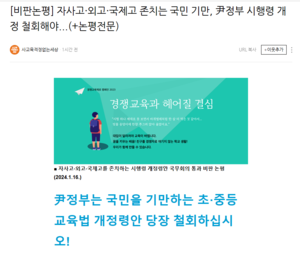 자율형사립고·외고·국제고 폐지...지위 유지