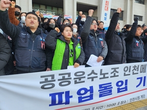 인천교통공사 자회사 노조, 내달 5일 오후 6시부터 1차 파업 돌입