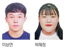 이상연·박혜정, 역도연맹 최우수 남녀선수 선정