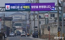 [사설] 정부 '소규모 관광단지' 수도권 역차별 안된다