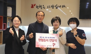 이천시시설관리공단, 생명나눔 위한 헌혈증서 35매 기증