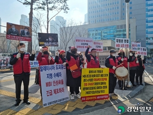 MBI 피해자들, 한국총책 검찰 고소 “하루빨리 구속 수사”