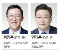 [22대 총선 나요나-광주을] 기존 시장출신 누르고 '세대교체'… 與 황명주 vs 野 안태준 최종확정