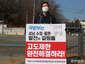 성남 민주 김태년·이수진·이광재·김병욱 '서울공항 이전' 총선 이슈 재점화