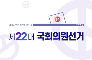 인천 총선 14개 선거구 39명 후보 등록… 2.8대1 경쟁률