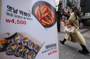 김밥+라면=8000원… 가볍게 먹었지만 지갑도 가볍네