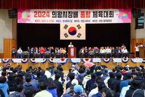 '2024 의왕시장배 종합체육대회' 성료… 14개 종목 4천여 동호인 참여