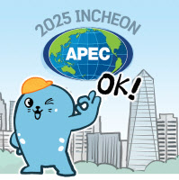 'APEC 정상회의 유치전' 본게임 막올랐다