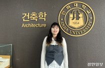[인터뷰] '정림학생건축상' 대상 수상… 인하대 건축학부 차영원 씨