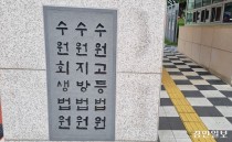 수원 전세사기 부부 