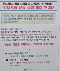 [사설] 아파트에 정보통신 관리자 의무화 지나치다