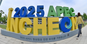 APEC 정상회의 유치전 스타트… 인천, 현장실사단 사로잡는다