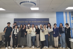 이천교육청, 학업중단예방 지역협의체 위촉식 및 협의회 개최