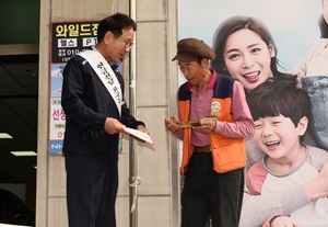 이천농협, 금융사기 피해 예방 위한 '홍보 캠페인' 전개