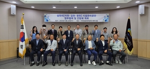 이천시 시설관리공단, 김천·영천 시설관리공단과 상생발전 위한 업무협력 논의