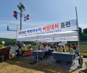 연천 한국농어촌공사 연천포천가평지사·고양지사 비상대처 합동훈련