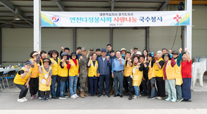 대한적십자사 연천다정봉사회, 어르신 사랑나눔국수 대접