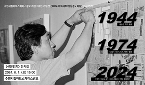 1세대 전위예술가 성능경 '신문읽기', 50주년 맞이 시민들과 함께 퍼포먼스