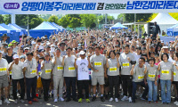 [영상+ 양평이봉주·경인일보 남한강마라톤] '불굴 의지' 봉달이도 함께… 마음까지 맑아지는 '레이스'