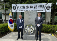 한국콜마, 무어 장군 추모비서 '묵념'