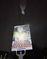 [여러분 생각은?] 탈북민단체의 대북 전단 살포…  북한 주민의 알 권리 vs 평화 위협 도발 빌미