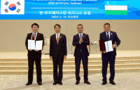 우즈베키스탄에 지역난방 현대화 전파… 한국지역난방공사, 에너지부와 사업협력 약정서