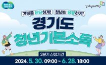 [사설] 전산자료로 경기 청년기본소득 집적대는 행안부