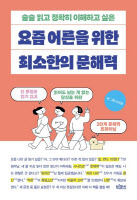 '심심한' 사과에 기분 상한 적 있나요?