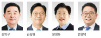 민주 경기도당위원장 선거 '四파전'… 강득구·김승원·문정복·민병덕