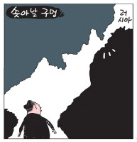 [경인만평] 솟아날 구멍